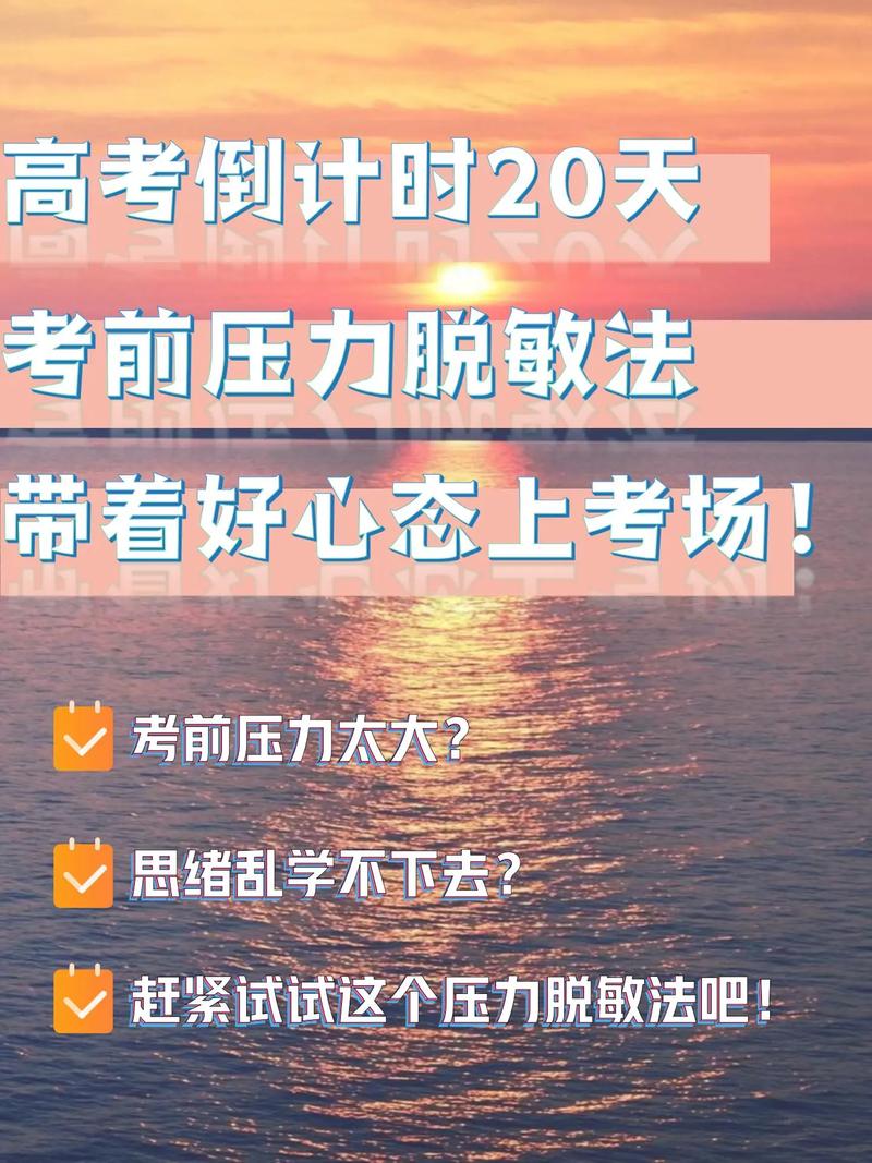 【疫情下的高考/疫情下的高考学子】-第4张图片 【疫情下的高考/疫情下的高考学子】-第4张图片
