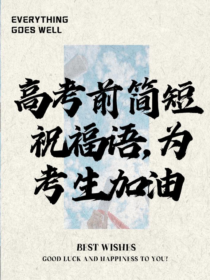 【疫情下的高考/疫情下的高考学子】-第5张图片 【疫情下的高考/疫情下的高考学子】-第5张图片