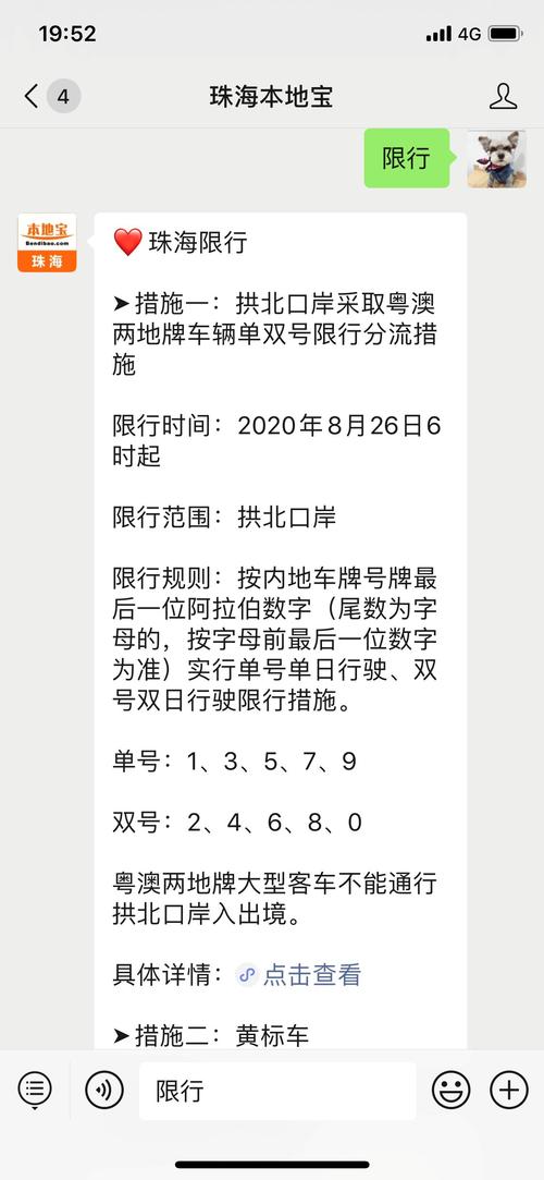 关于“珠海外地车限行”你可能想知道-第1张图片 关于“珠海外地车限行”你可能想知道-第1张图片