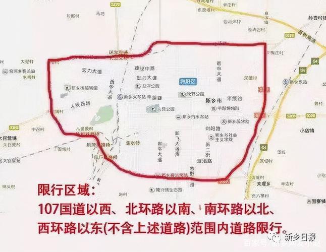 关于“新乡限行”你可能想知道-第7张图片 关于“新乡限行”你可能想知道-第7张图片