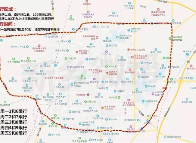 关于“新乡限行”你可能想知道-第8张图片 关于“新乡限行”你可能想知道-第8张图片