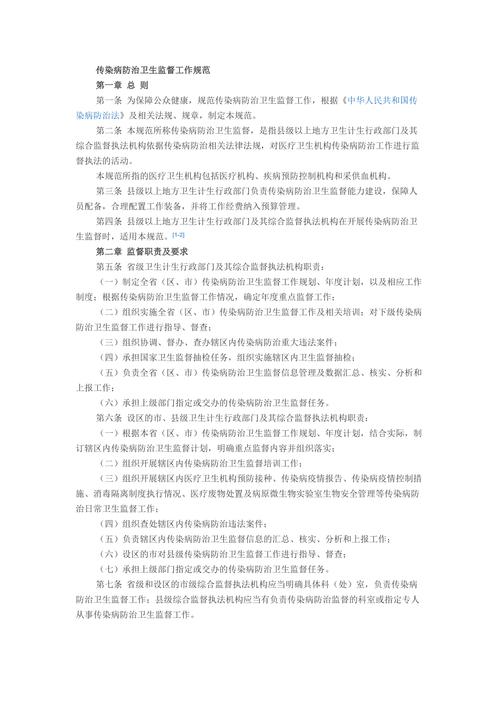 安徽疫情查办-安徽疫情查询电话-第4张图片 安徽疫情查办-安徽疫情查询电话-第4张图片
