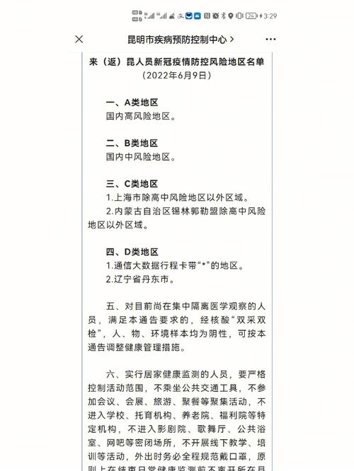 安徽疫情查办-安徽疫情查询电话-第8张图片 安徽疫情查办-安徽疫情查询电话-第8张图片