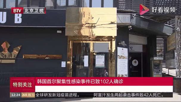 关于“韩国疫情”你可能想知道-第5张图片 关于“韩国疫情”你可能想知道-第5张图片