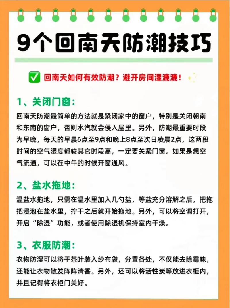 关于“广东东莞天气”你可能想知道-第2张图片 关于“广东东莞天气”你可能想知道-第2张图片
