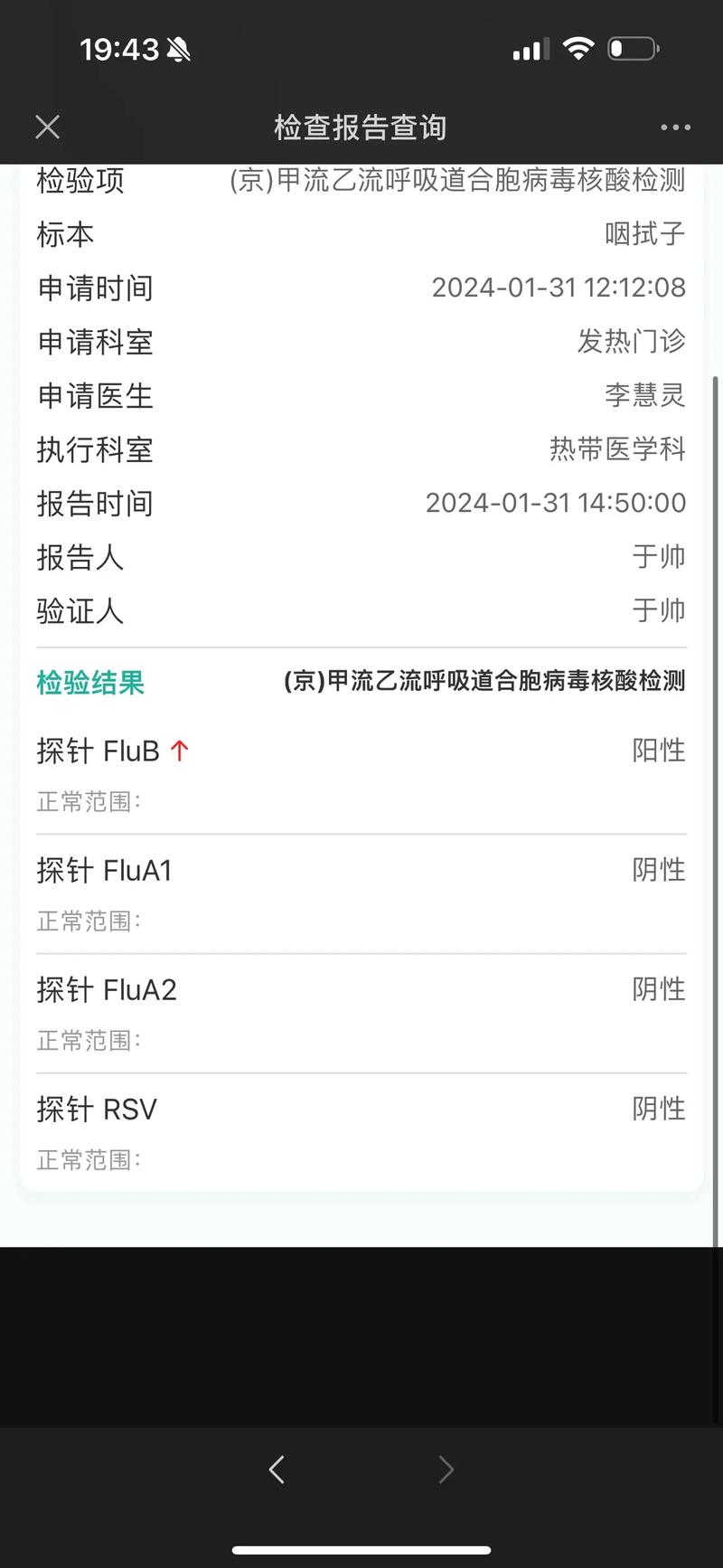 关于“三亚疫情”你可能想知道-第4张图片 关于“三亚疫情”你可能想知道-第4张图片
