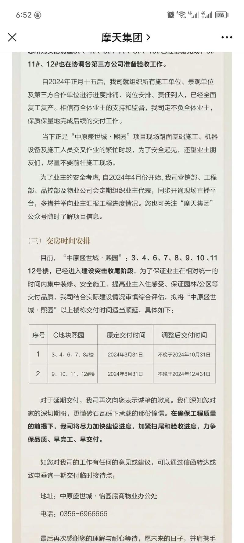 安丘肺炎疫情，安丘肺炎疫情最新通报