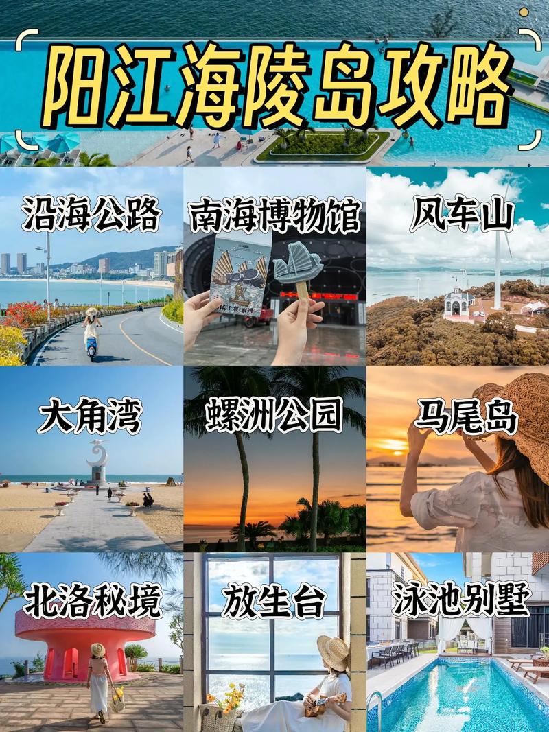 关于“阳江天气”你可能想知道-第10张图片 关于“阳江天气”你可能想知道-第10张图片