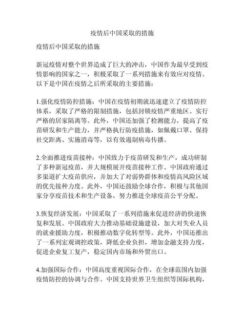 疫情中的-疫情中的距离和联系作文800字题目-第4张图片 疫情中的-疫情中的距离和联系作文800字题目-第4张图片
