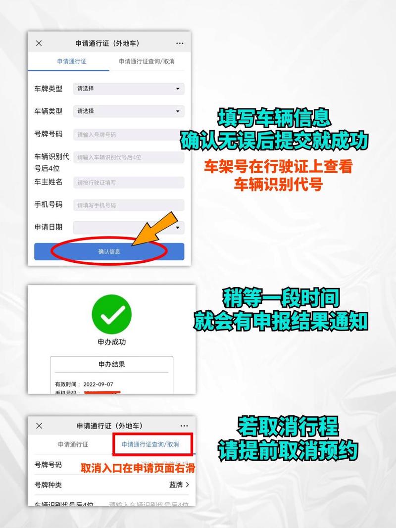 【深圳限行申请网站/深圳限行申请网上申请】-第2张图片 【深圳限行申请网站/深圳限行申请网上申请】-第2张图片