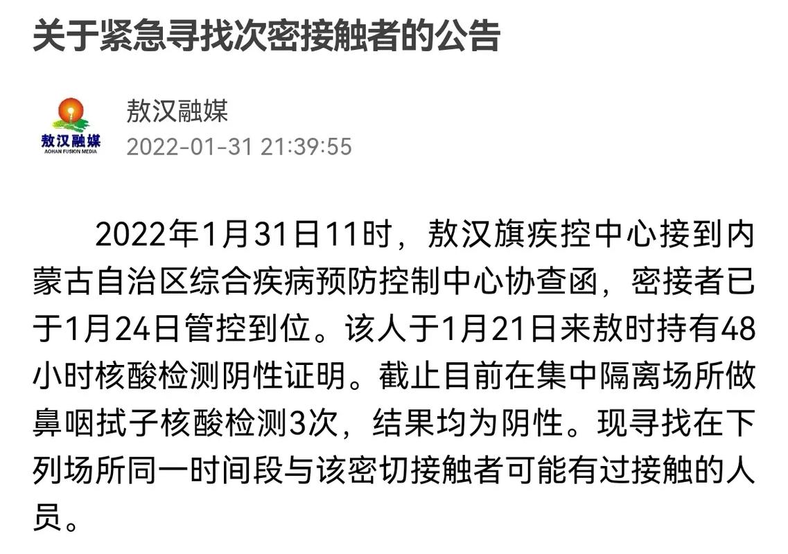 【安化疫情动态/安化疫情动态最新消息】-第4张图片 【安化疫情动态/安化疫情动态最新消息】-第4张图片