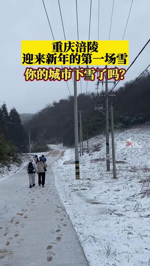 【重庆涪陵天气预报/重庆涪陵天气预报40天查询百度】-第9张图片 【重庆涪陵天气预报/重庆涪陵天气预报40天查询百度】-第9张图片