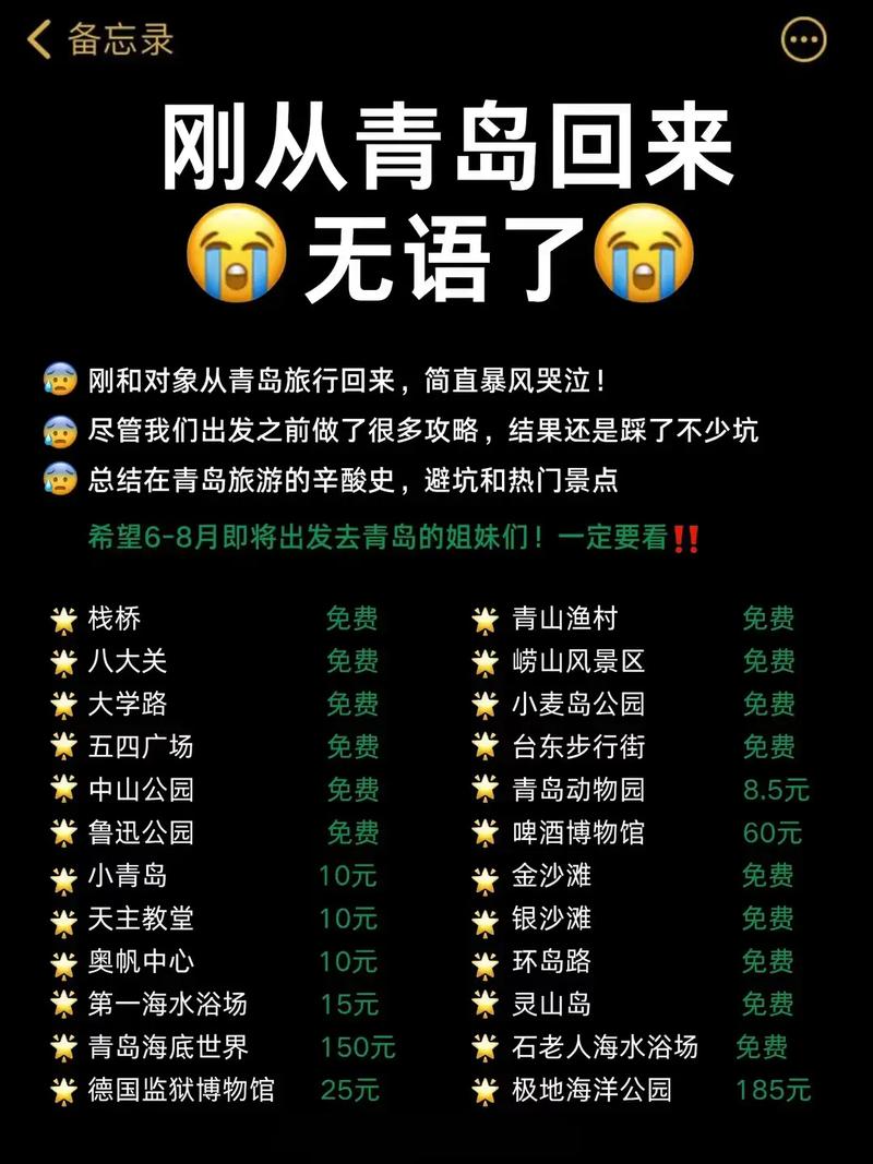 关于“青岛一周天气预报”你可能想知道-第2张图片 关于“青岛一周天气预报”你可能想知道-第2张图片