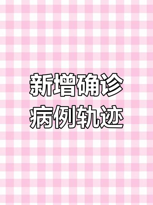 安仁肺炎疫情,安仁有新冠状病毒肺炎-第8张图片 安仁肺炎疫情,安仁有新冠状病毒肺炎-第8张图片