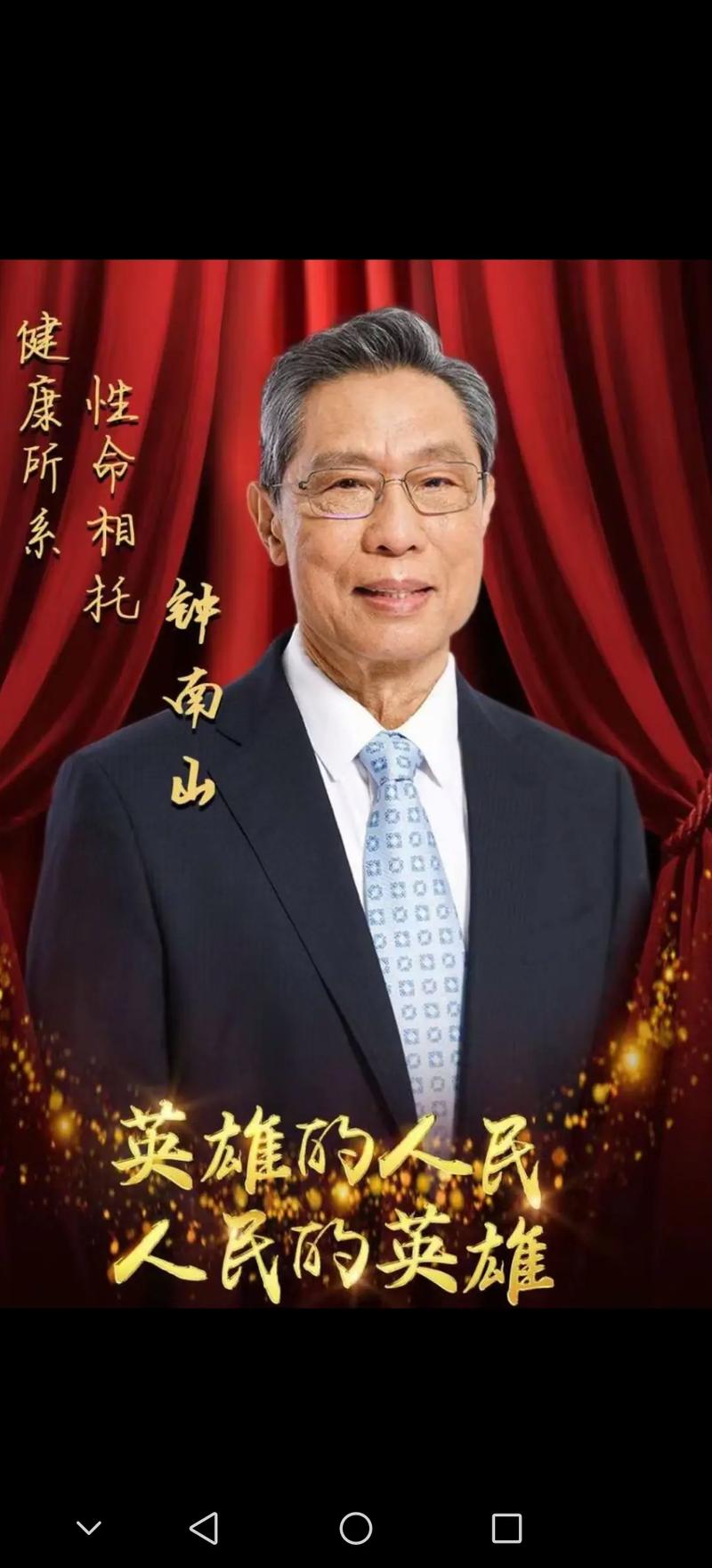 钟南山预测世界疫情走势，钟南山谈全球疫情拐点