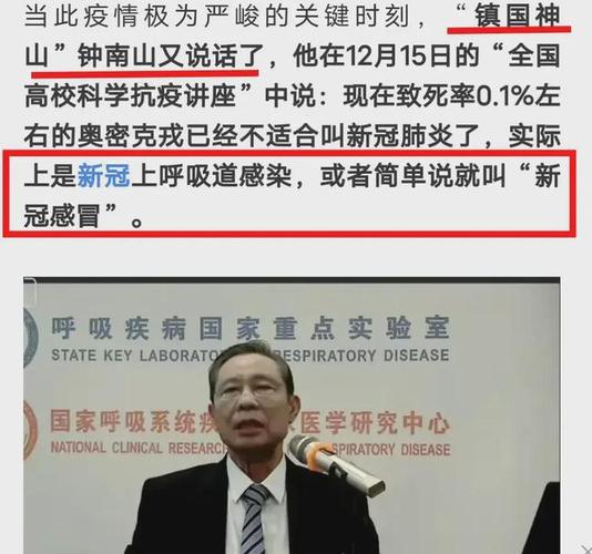钟南山预测世界疫情走势,钟南山谈全球疫情拐点-第3张图片 钟南山预测世界疫情走势,钟南山谈全球疫情拐点-第3张图片