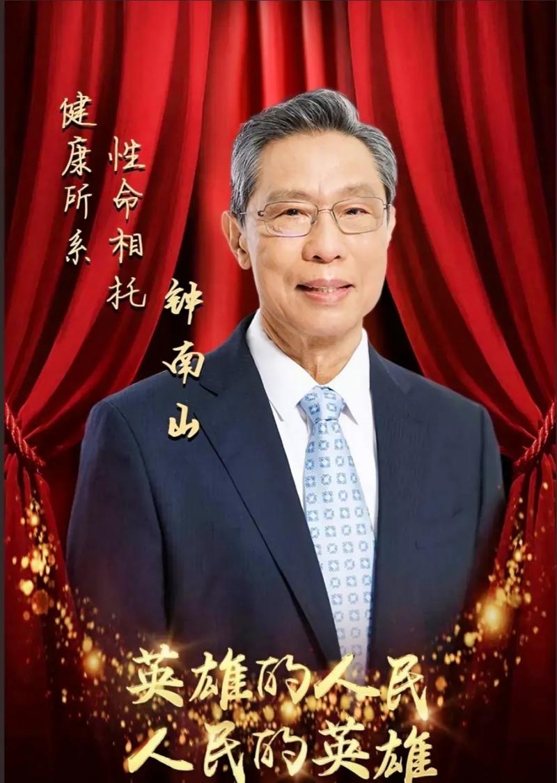 钟南山预测世界疫情走势,钟南山谈全球疫情拐点-第5张图片 钟南山预测世界疫情走势,钟南山谈全球疫情拐点-第5张图片