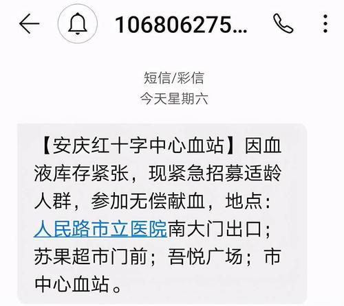 关于“安徽疫情献血”你可能想知道-第7张图片 关于“安徽疫情献血”你可能想知道-第7张图片