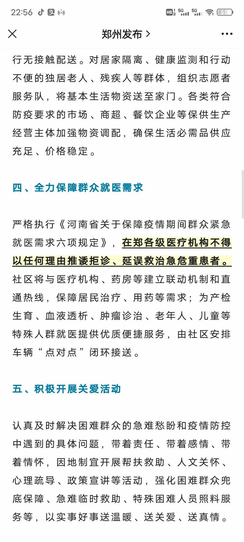 安阳疫情死亡,安阳 灾情-第1张图片 安阳疫情死亡,安阳 灾情-第1张图片