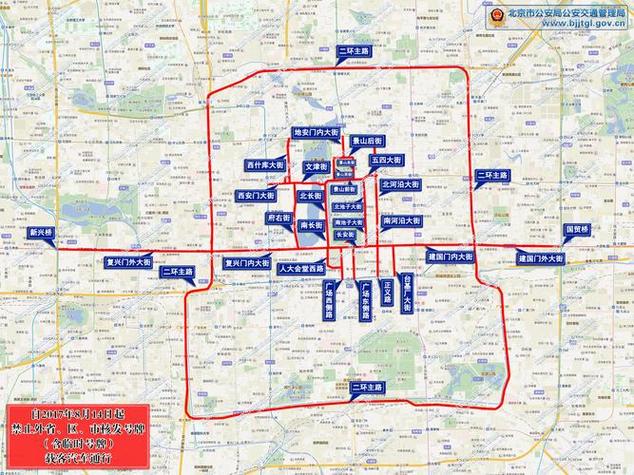 外地车限行,外地车限行怎么申请-第5张图片 外地车限行,外地车限行怎么申请-第5张图片