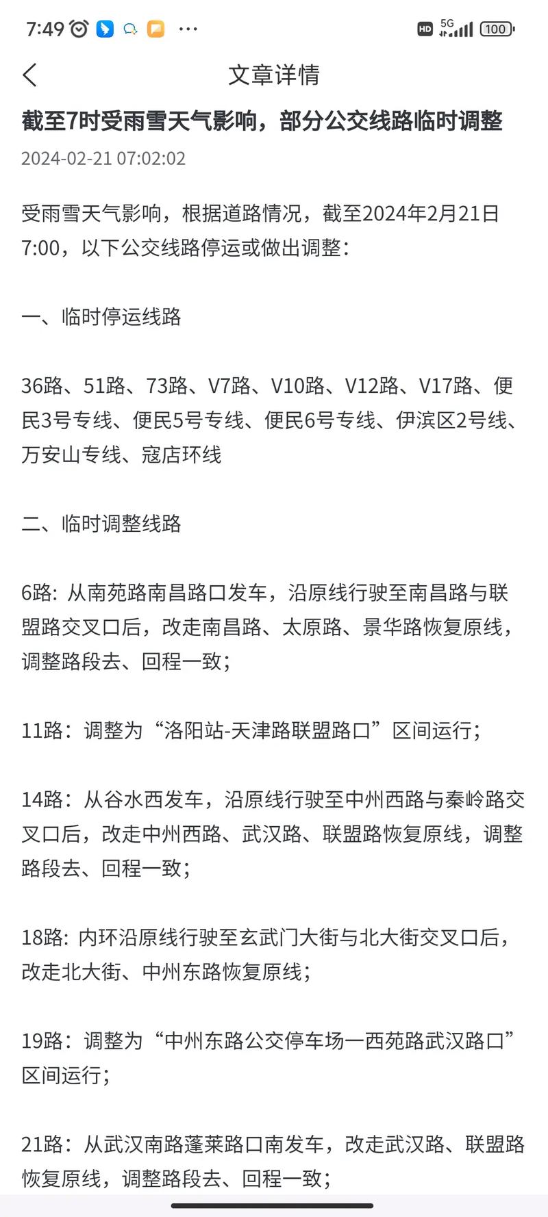 安阳水治疫情-安阳役情-第1张图片 安阳水治疫情-安阳役情-第1张图片