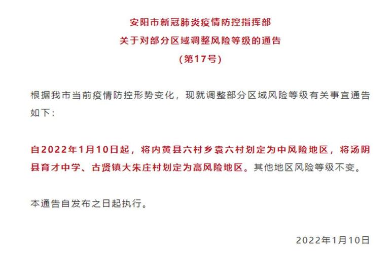 安阳水治疫情-安阳役情-第6张图片 安阳水治疫情-安阳役情-第6张图片