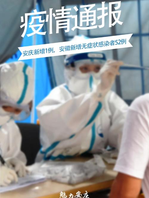 【安庆疫情二院/安庆二医院】-第2张图片 【安庆疫情二院/安庆二医院】-第2张图片