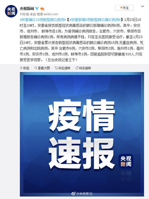 【安庆疫情二院/安庆二医院】-第4张图片 【安庆疫情二院/安庆二医院】-第4张图片