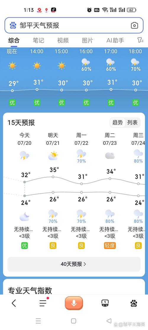 实时天气预报-实时天气预报最新