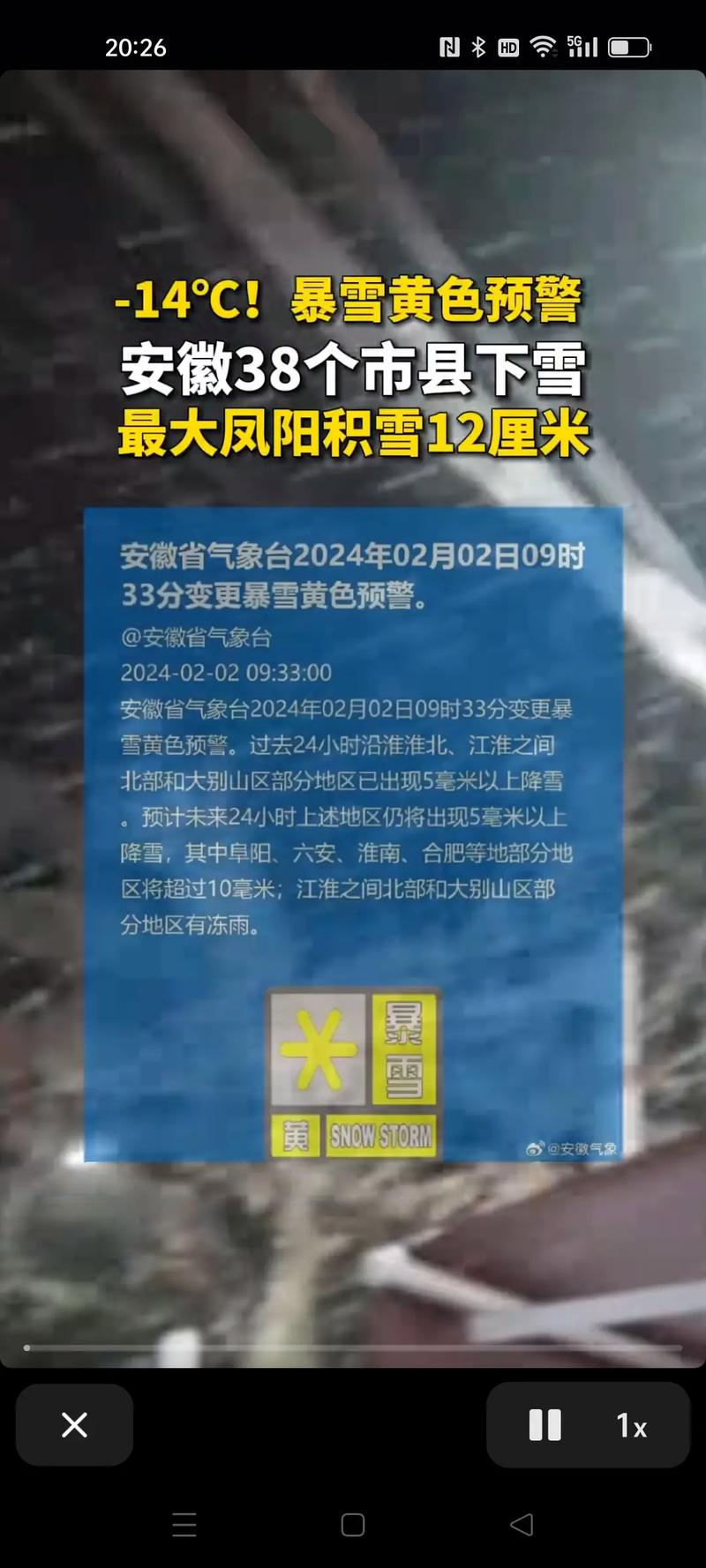 江苏无锡一周天气预报-江苏无锡一周天气预报七天-第6张图片