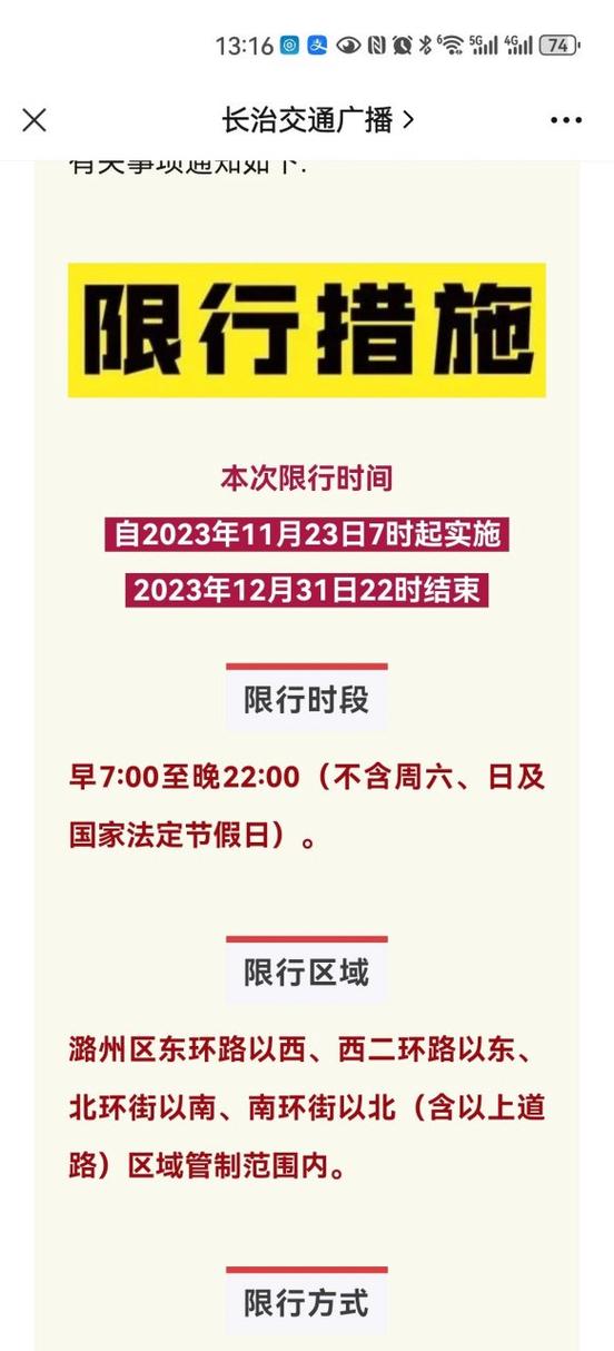 限行图片-尚博勒贵宾限行图片-第1张图片 限行图片-尚博勒贵宾限行图片-第1张图片