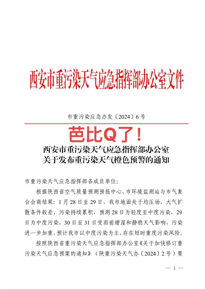 关于“安徽疫情响应调整”你可能想知道-第3张图片 关于“安徽疫情响应调整”你可能想知道-第3张图片