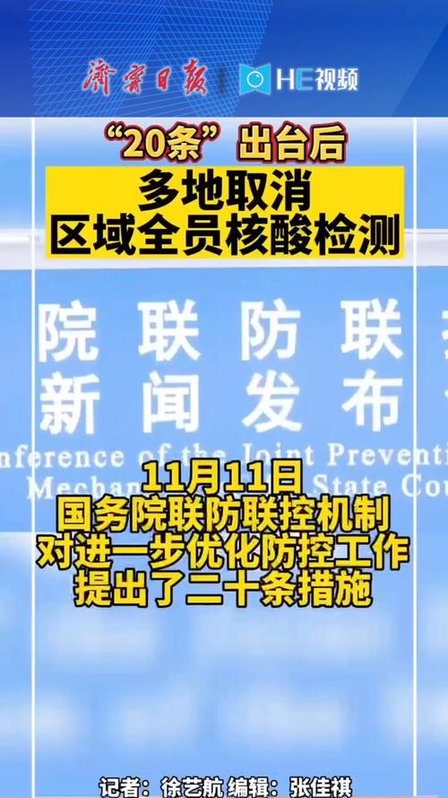 关于“安徽疫情响应调整”你可能想知道-第6张图片 关于“安徽疫情响应调整”你可能想知道-第6张图片