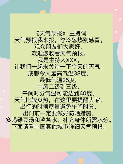浙江湖州天气预报/浙江湖州天气预报30天准确 一个月-第6张图片 浙江湖州天气预报/浙江湖州天气预报30天准确 一个月-第6张图片