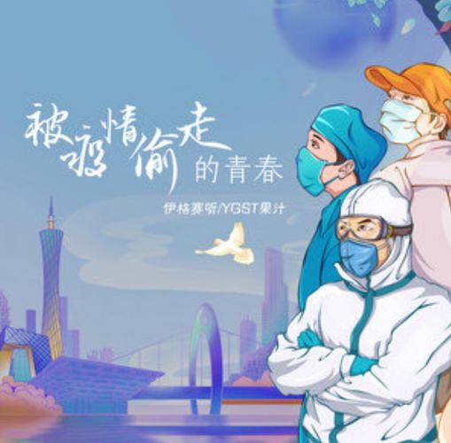 疫情与青春-疫情与青春议论文-第1张图片 疫情与青春-疫情与青春议论文-第1张图片