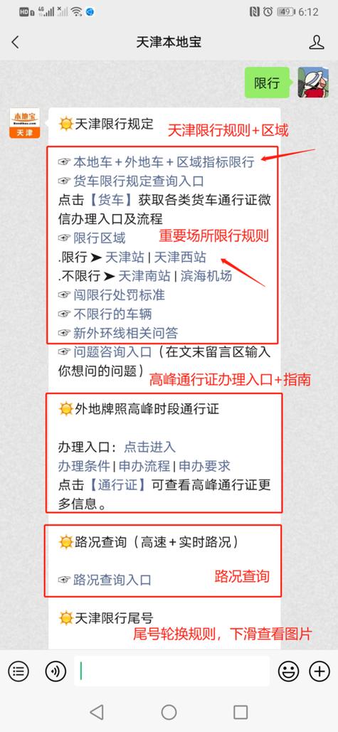 【限行通行证/限行通行证怎么办理】-第8张图片 【限行通行证/限行通行证怎么办理】-第8张图片
