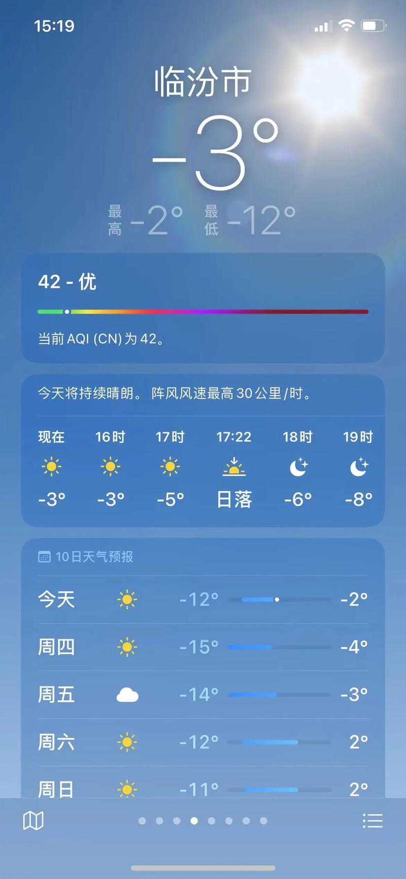 关于“山西省天气预报”你可能想知道-第5张图片