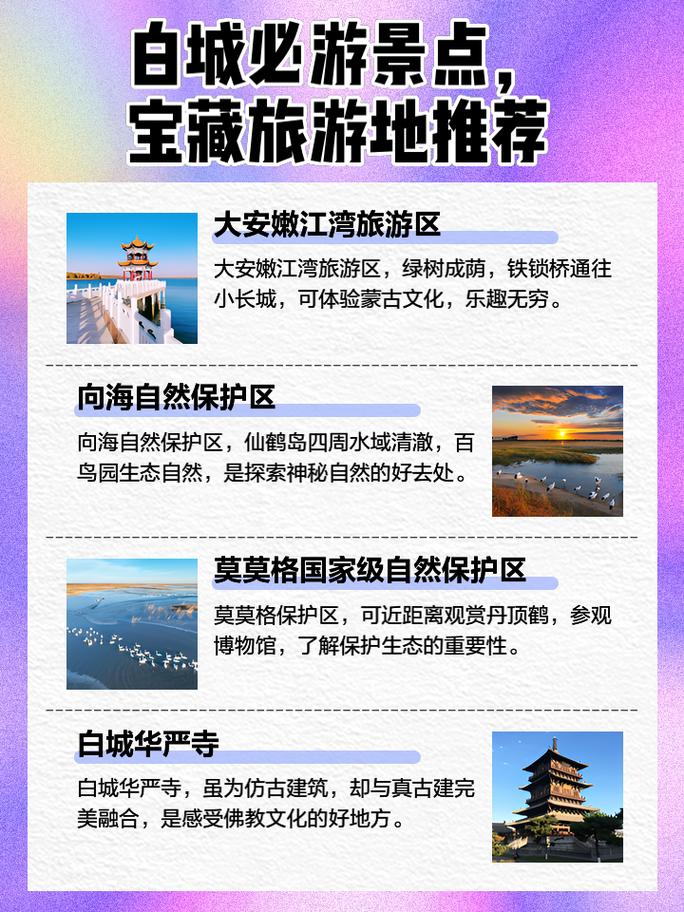 白城市天气预报-市区天气预报-第4张图片 白城市天气预报-市区天气预报-第4张图片