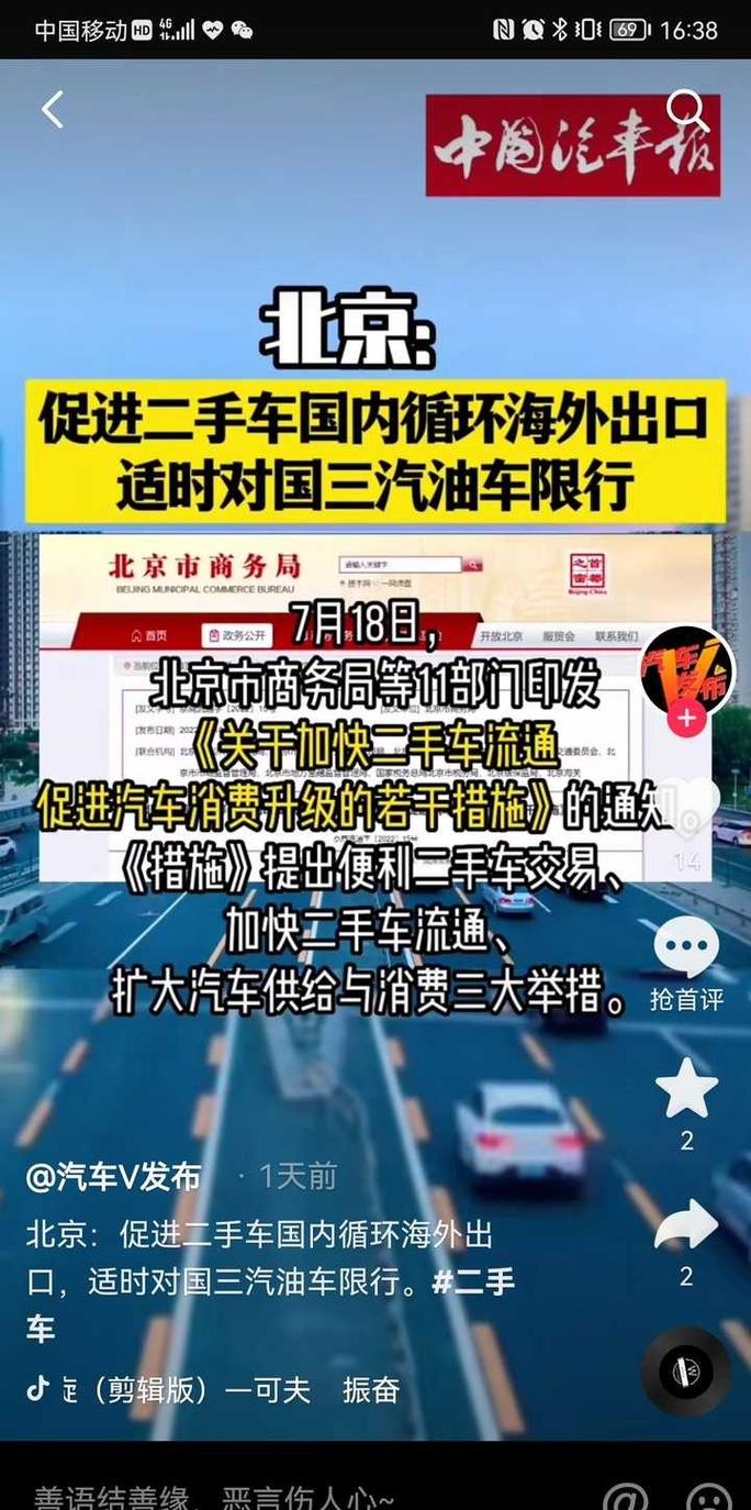 关于“国三车限行”你可能想知道-第4张图片 关于“国三车限行”你可能想知道-第4张图片