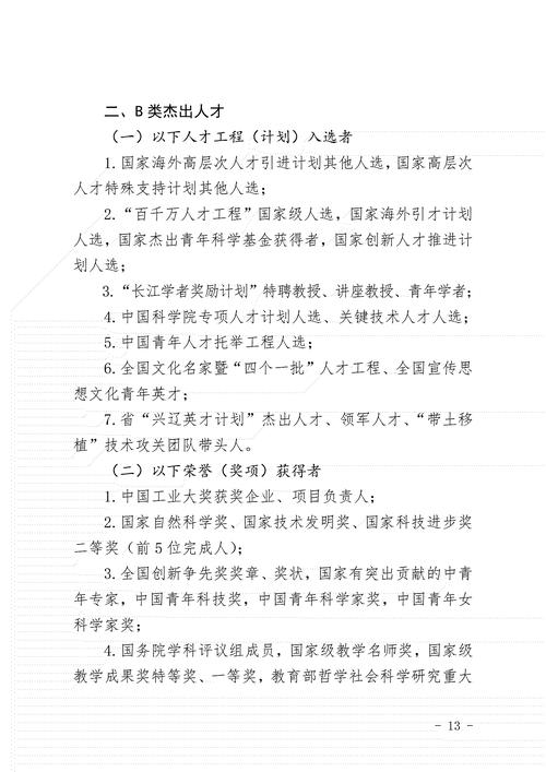 【鞍山疫情政策/鞍山疫情防控措施】-第5张图片 【鞍山疫情政策/鞍山疫情防控措施】-第5张图片
