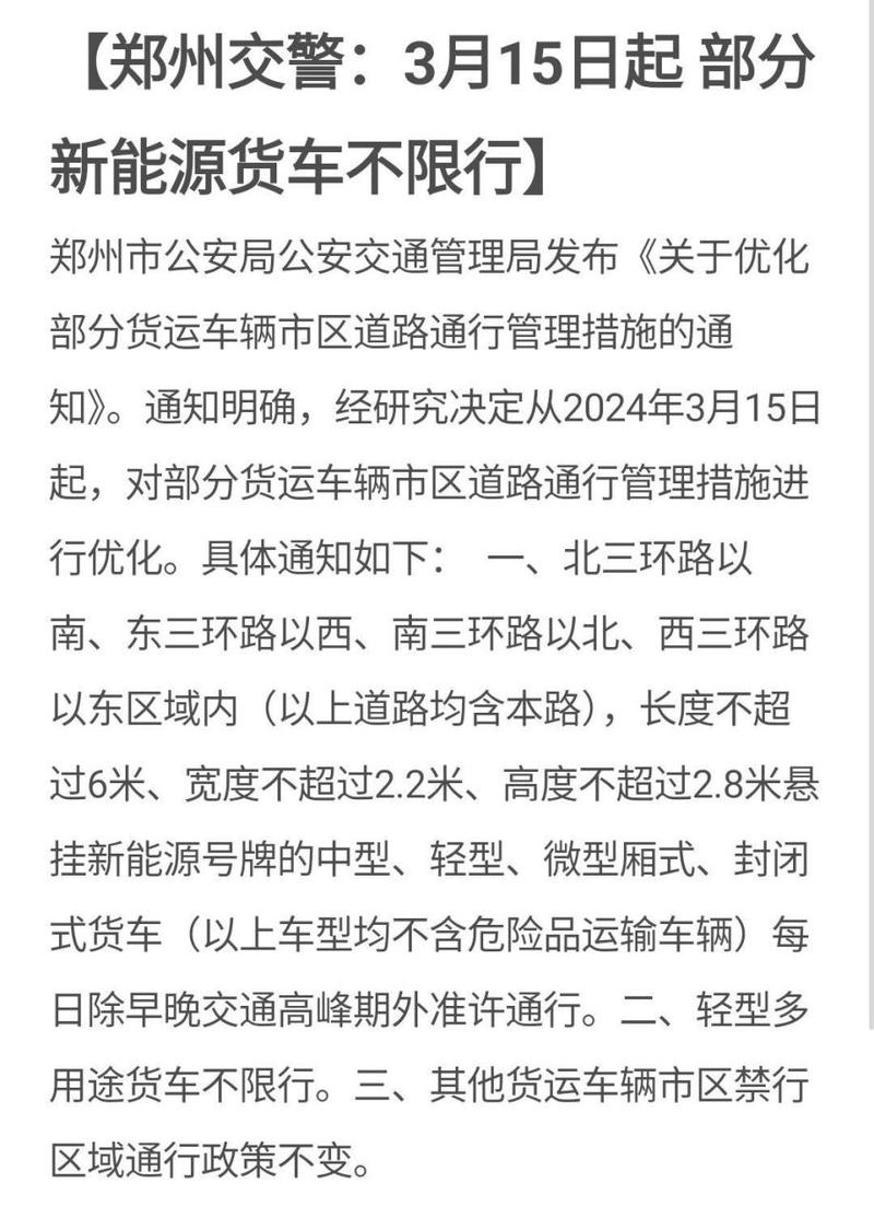 新能源限行,杭州新能源限行-第5张图片 新能源限行,杭州新能源限行-第5张图片