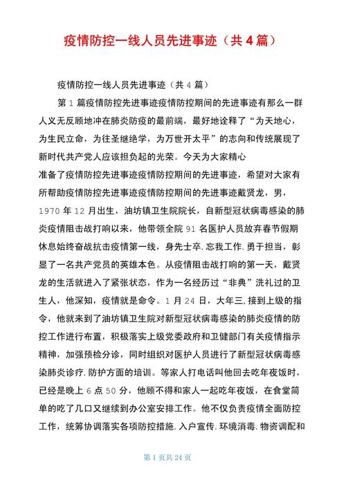 安检疫情坚守/安检抗击疫情宣传报道-第7张图片 安检疫情坚守/安检抗击疫情宣传报道-第7张图片