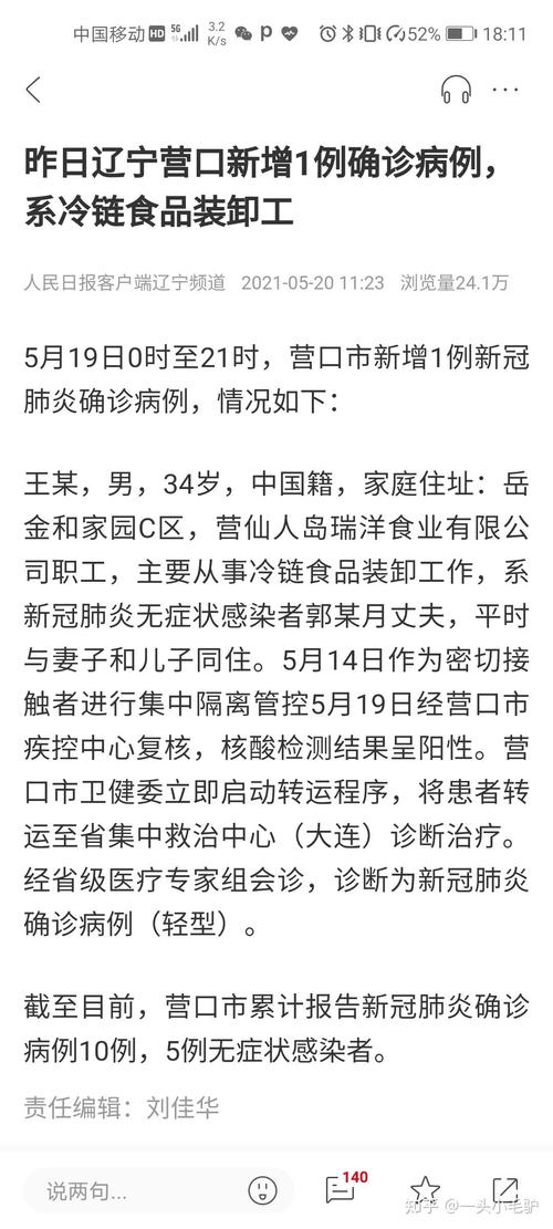 安肺炎疫情确诊-安徽确诊肺炎-第5张图片 安肺炎疫情确诊-安徽确诊肺炎-第5张图片