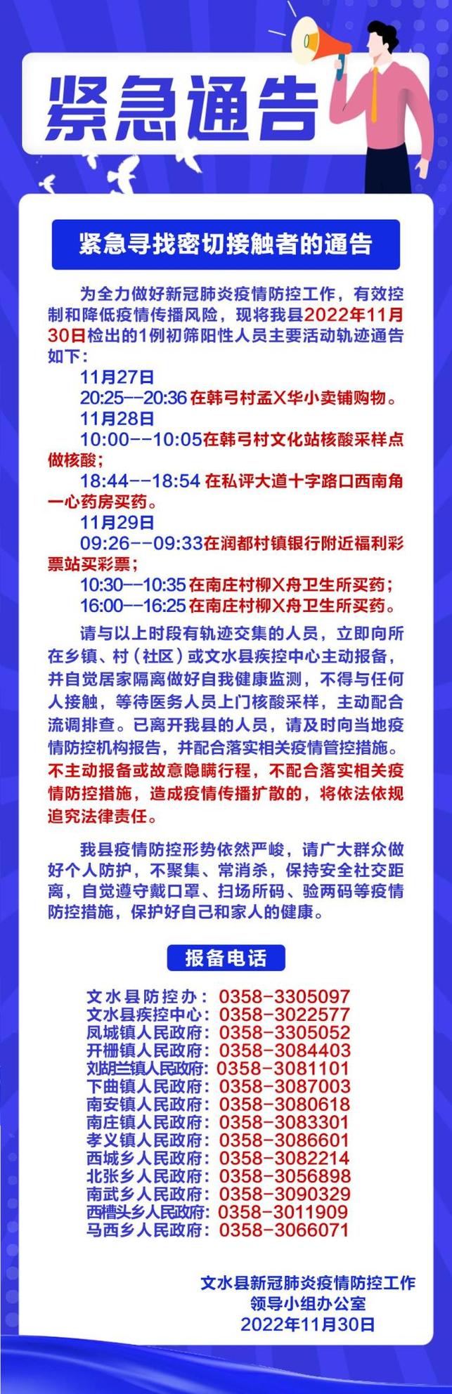 安化疫情最新/安化 疫情-第4张图片 安化疫情最新/安化 疫情-第4张图片