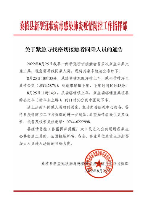 安化疫情最新/安化 疫情-第5张图片 安化疫情最新/安化 疫情-第5张图片
