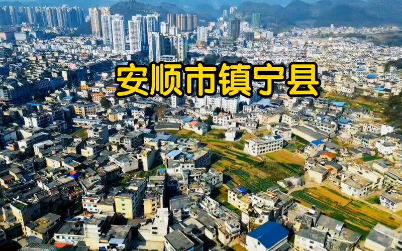 安顺镇宁疫情-安顺镇宁县属于哪个区-第3张图片 安顺镇宁疫情-安顺镇宁县属于哪个区-第3张图片