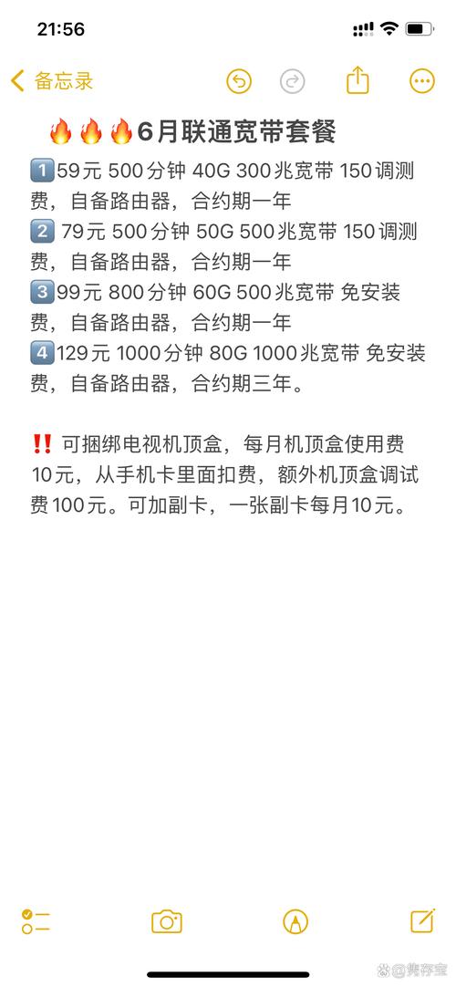 【安装宽带疫情/现在安宽带】-第3张图片 【安装宽带疫情/现在安宽带】-第3张图片