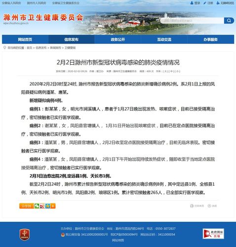 安徽疫情出行,安徽疫情出行最新规定-第1张图片 安徽疫情出行,安徽疫情出行最新规定-第1张图片