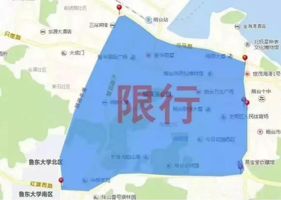 烟台单双号限行/烟台单双号限行区域图-第6张图片 烟台单双号限行/烟台单双号限行区域图-第6张图片