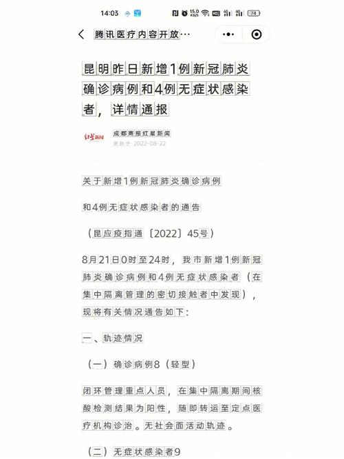 关于“安宁疫情情况”你可能想知道-第1张图片 关于“安宁疫情情况”你可能想知道-第1张图片
